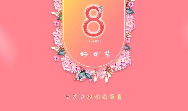 巾幗心向黨，百年正輝煌——依愛(ài)消防“三八”婦女節(jié)活動(dòng)精彩綻放