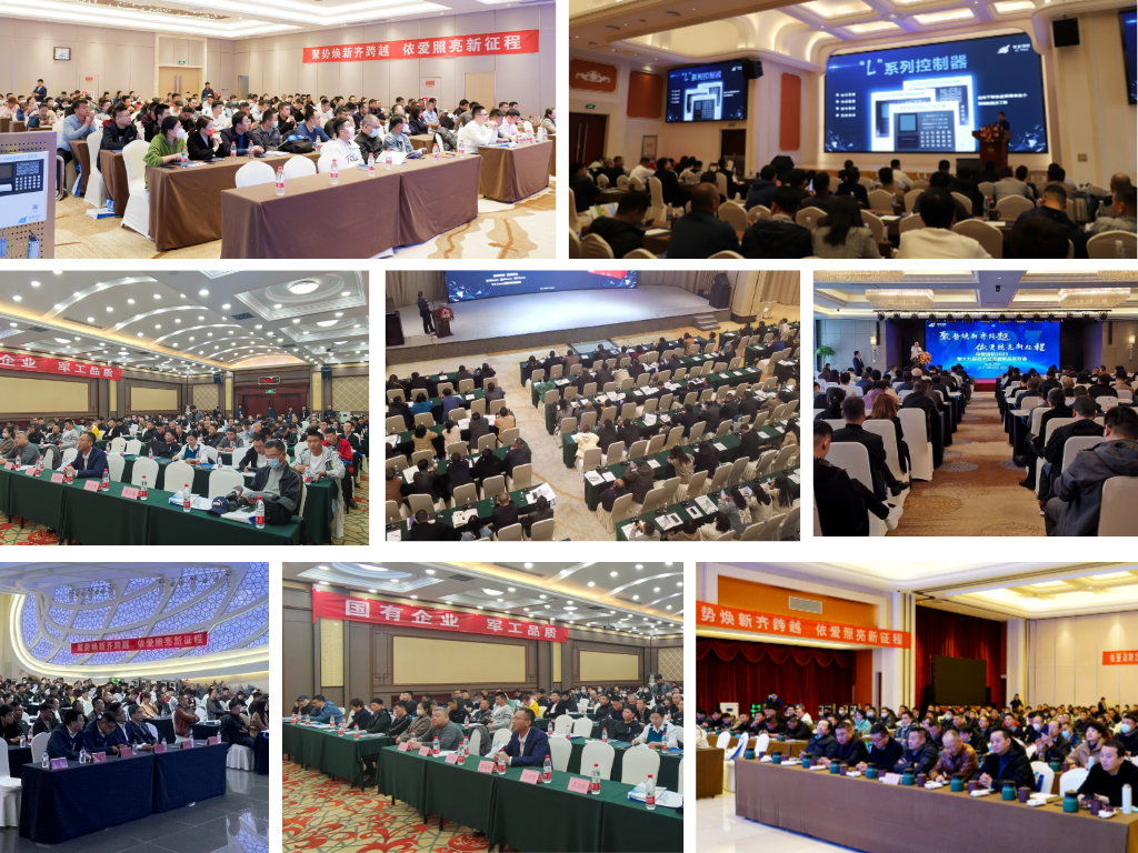 聚勢煥新齊跨越，依愛照亮新征程  ——2023年依愛消防第十九屆技術(shù)交流暨新品發(fā)布會專題報(bào)道